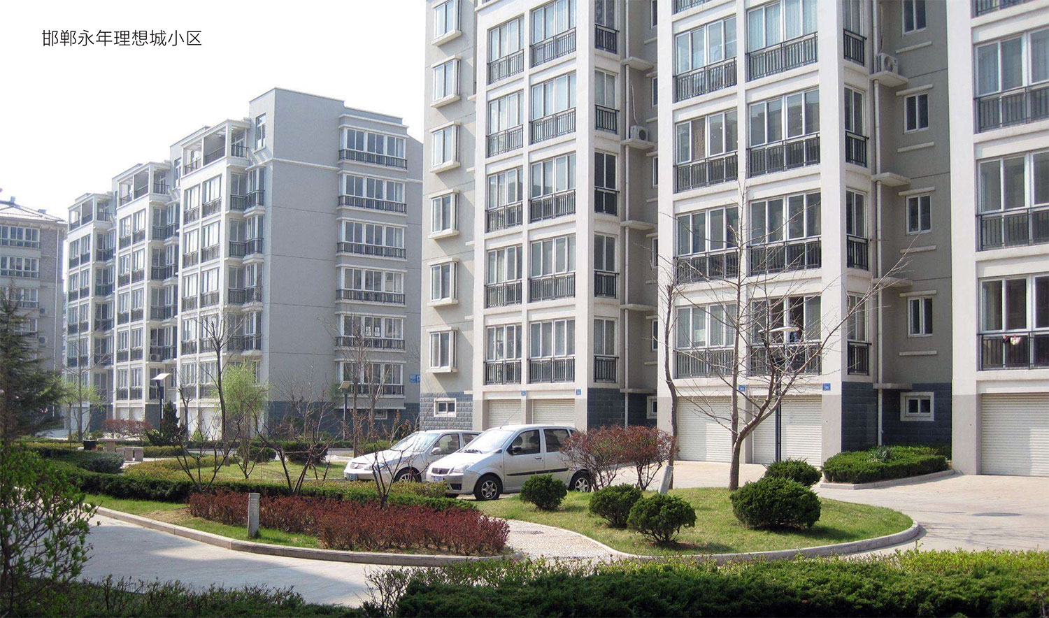 邯鄲永年理想城小區